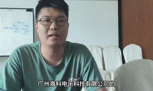 廣州?？齐娮涌萍加邢薰?><i class=